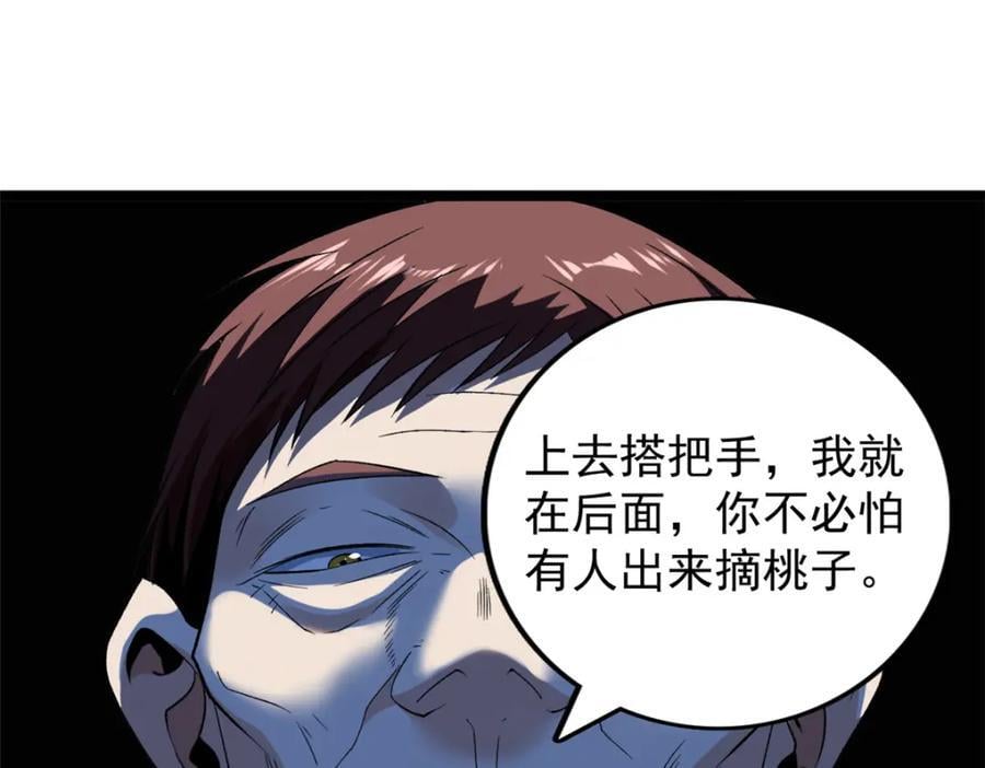 220 地心灵泉问世41