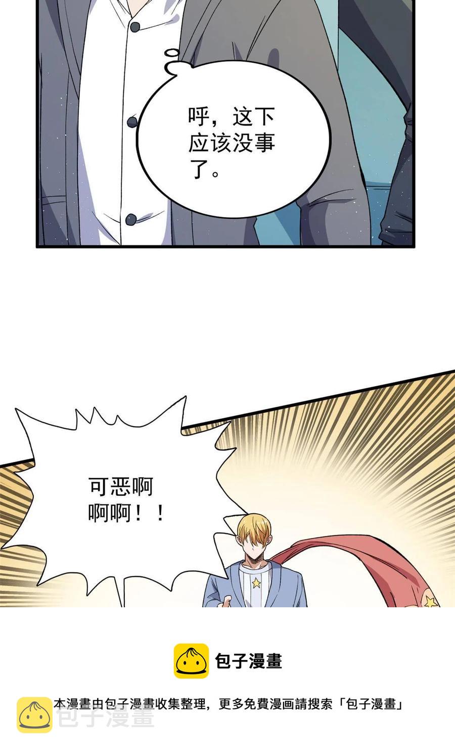 66 双A英雄登场28