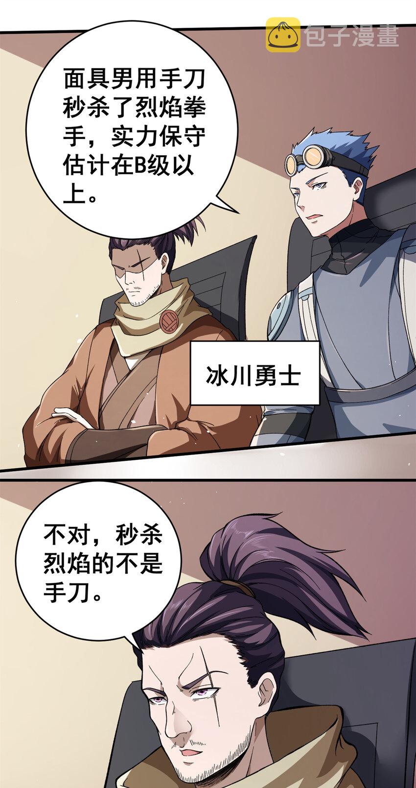 09 烈焰拳手45