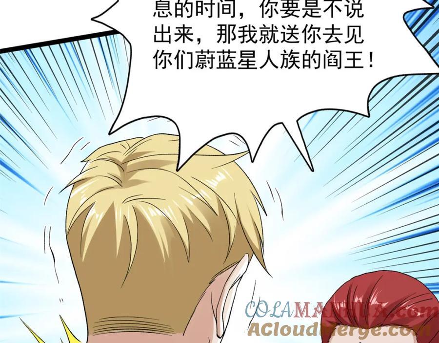 218 红帝的秘密被发现66