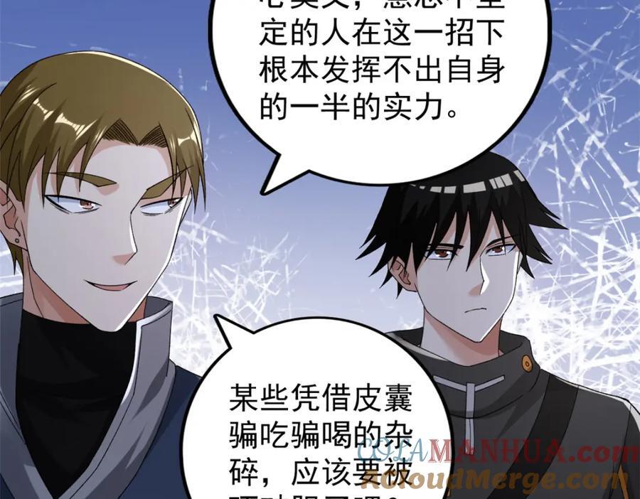 232 戮心奥义57