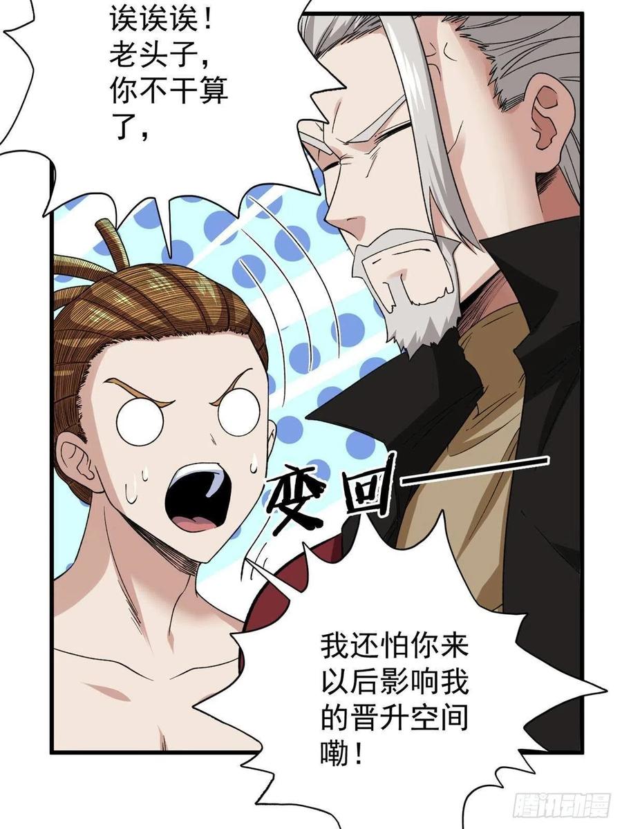 64 异能因子34