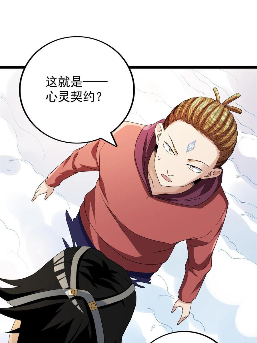 73 心灵契约43