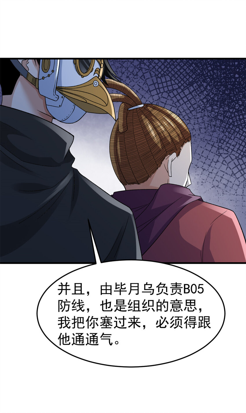 144 猎魔小队11