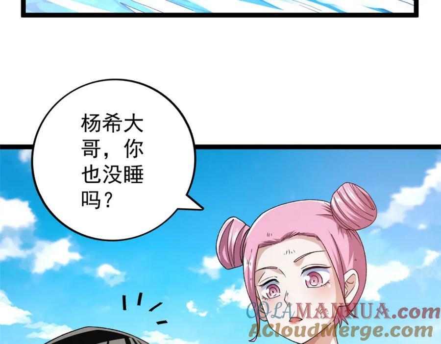 195 太帅也是种烦恼9
