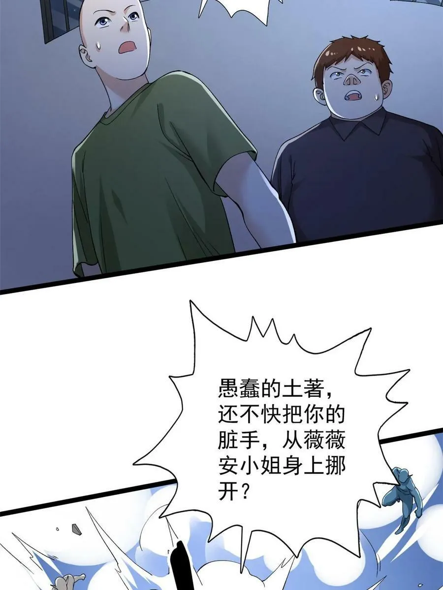 190 绿焰支配者38