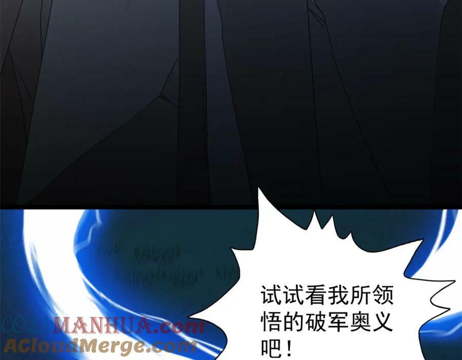 205 庆功直播63