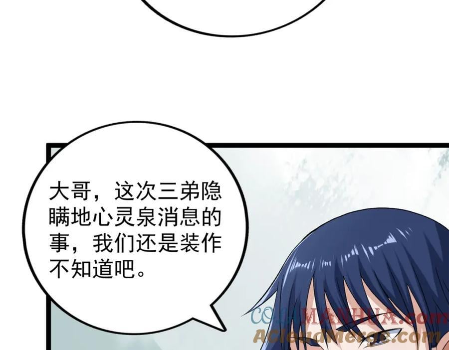 224 第一笔账18