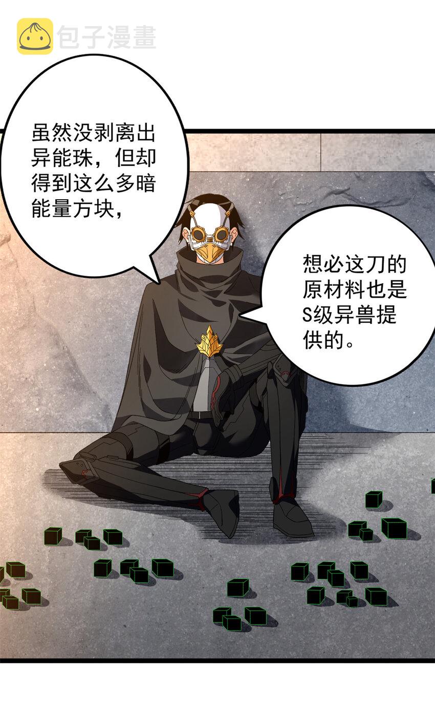 23 终极梦想4