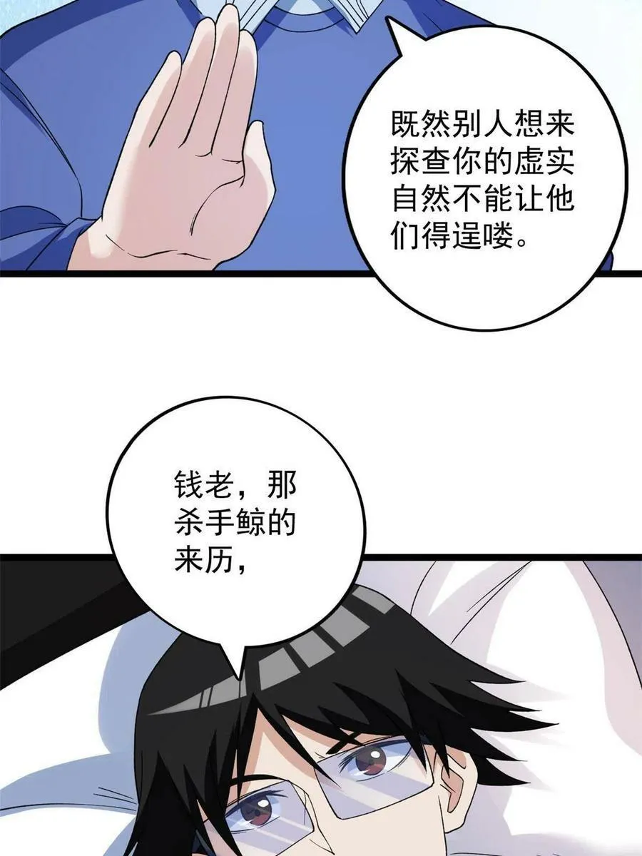 111 当场被抓7