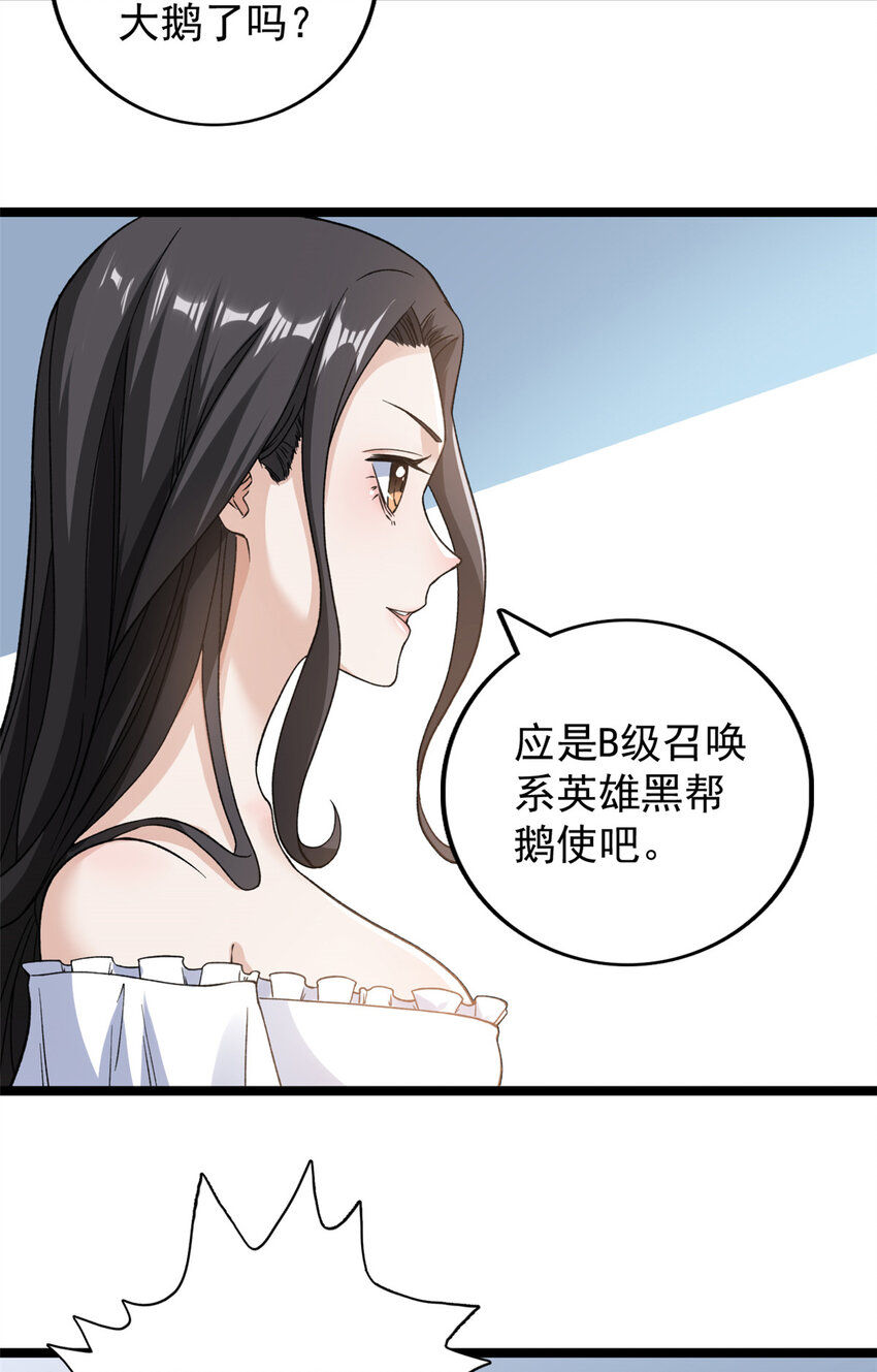 100 一百种拦路方式8