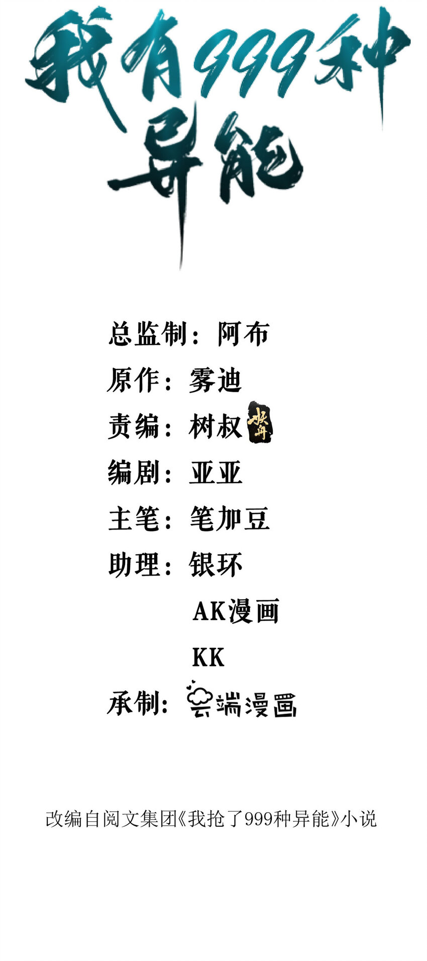 152 本少爷摊牌了1