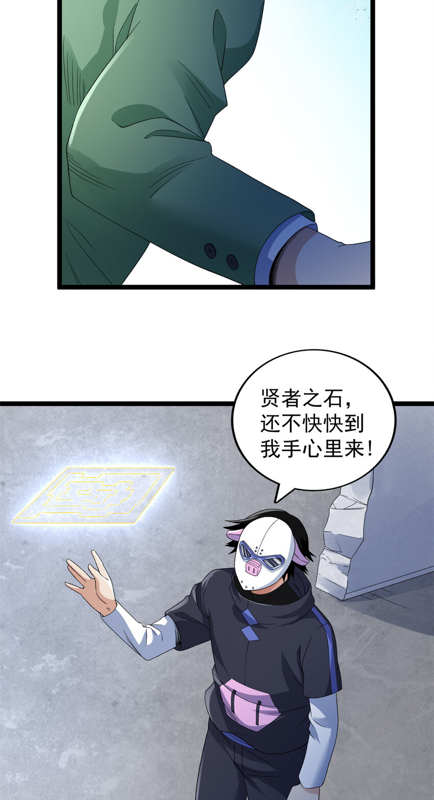 156 捡便宜的亥猪7