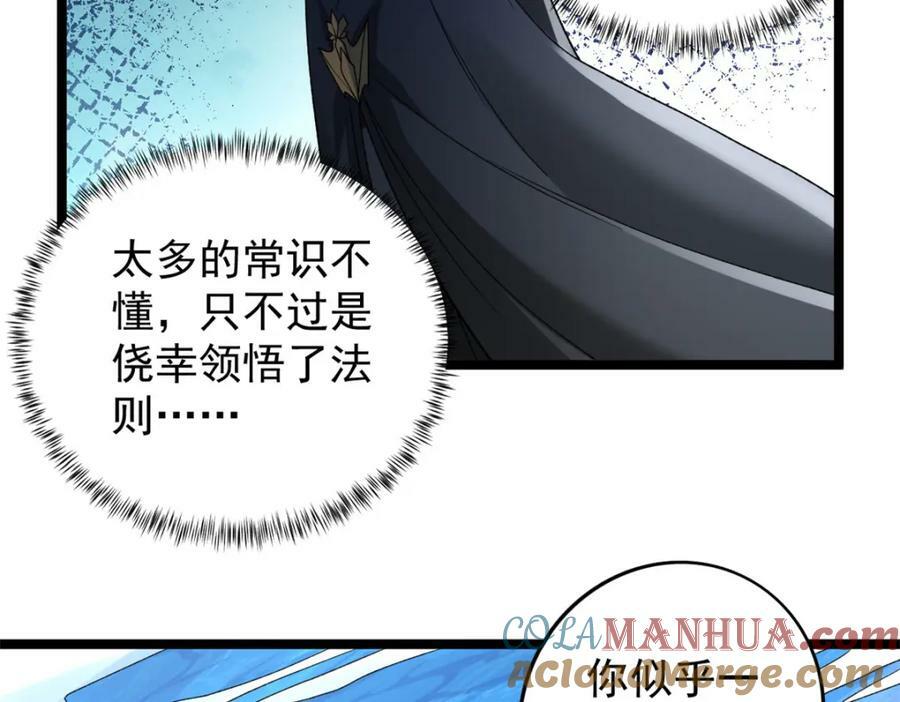 195 太帅也是种烦恼75