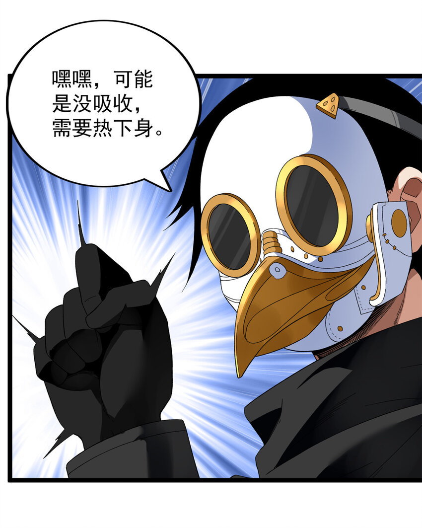 32 刘源的异能26