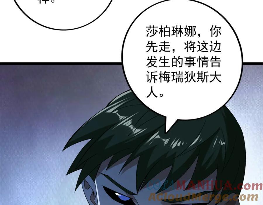 235 收服仙女龙48