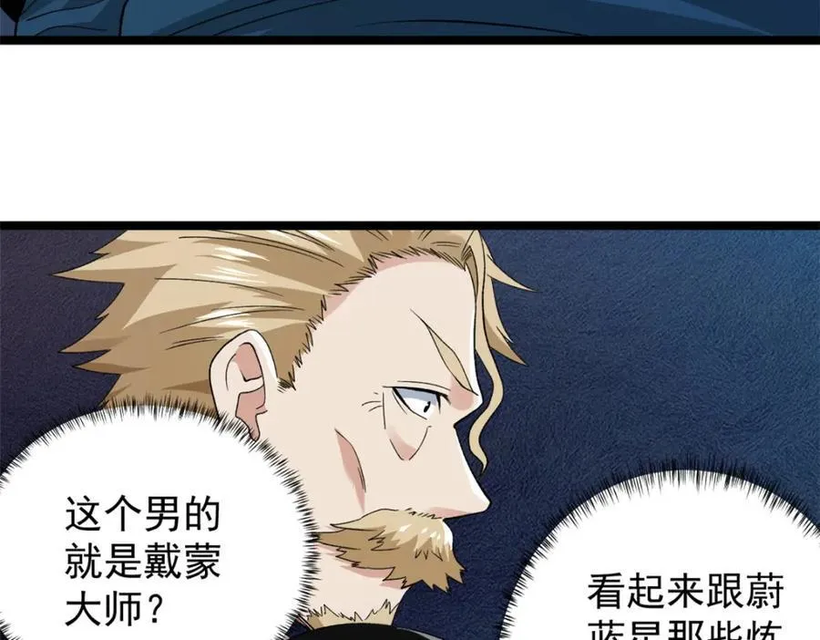 240 见到戴蒙38