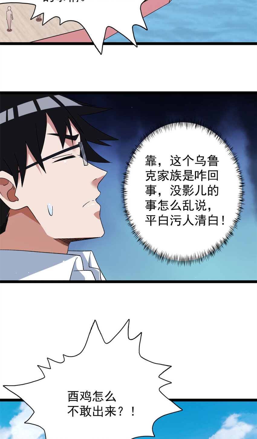 119 酉鸡给人戴绿帽？20