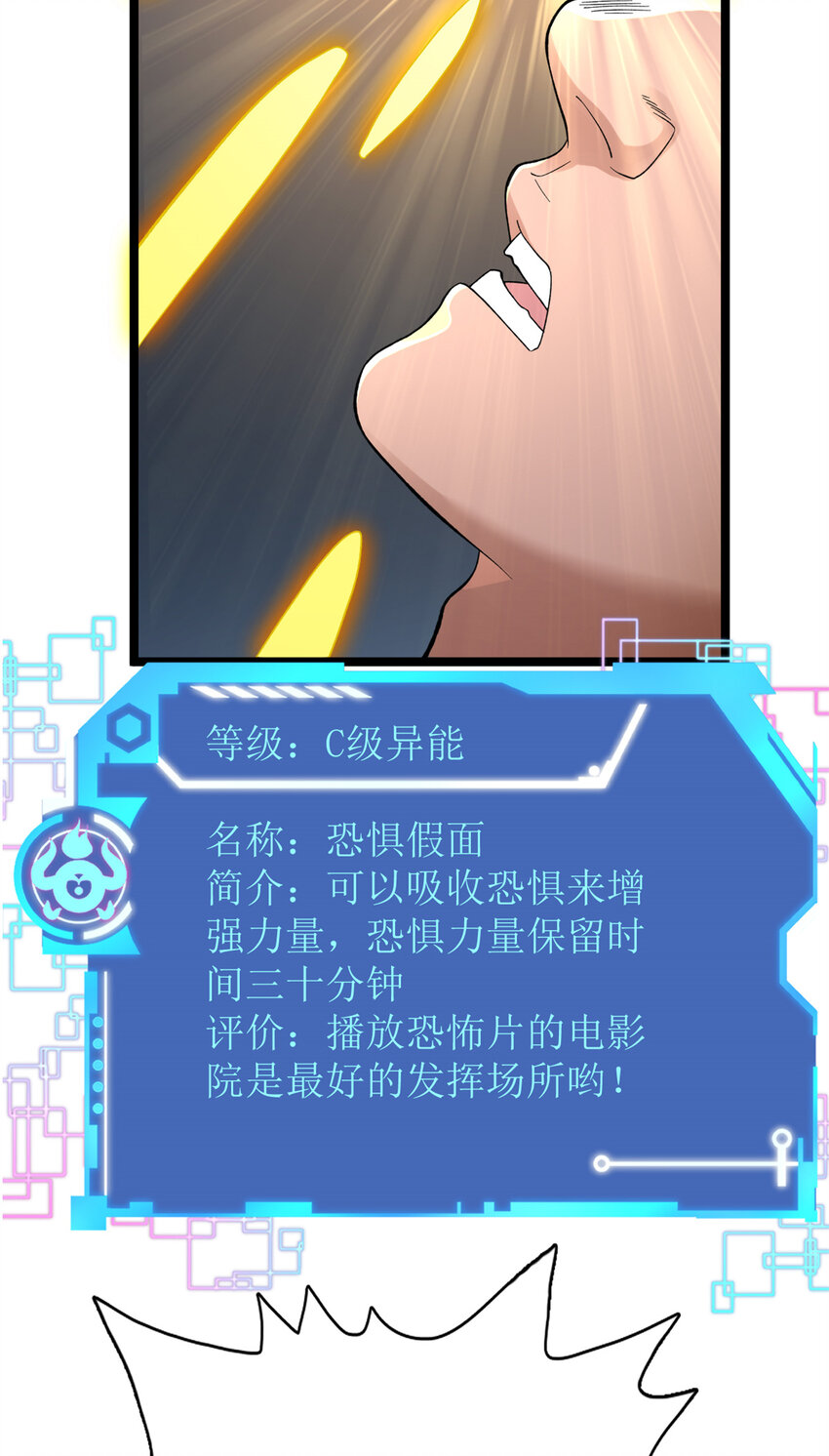 43 蛇影触手34