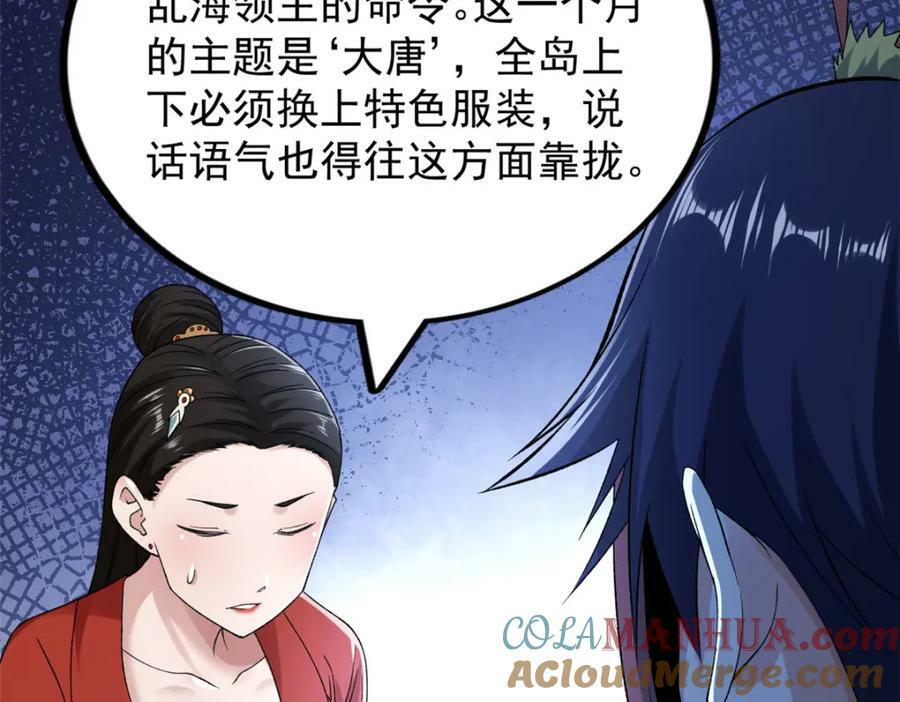 213 审判！有罪的手下败将18