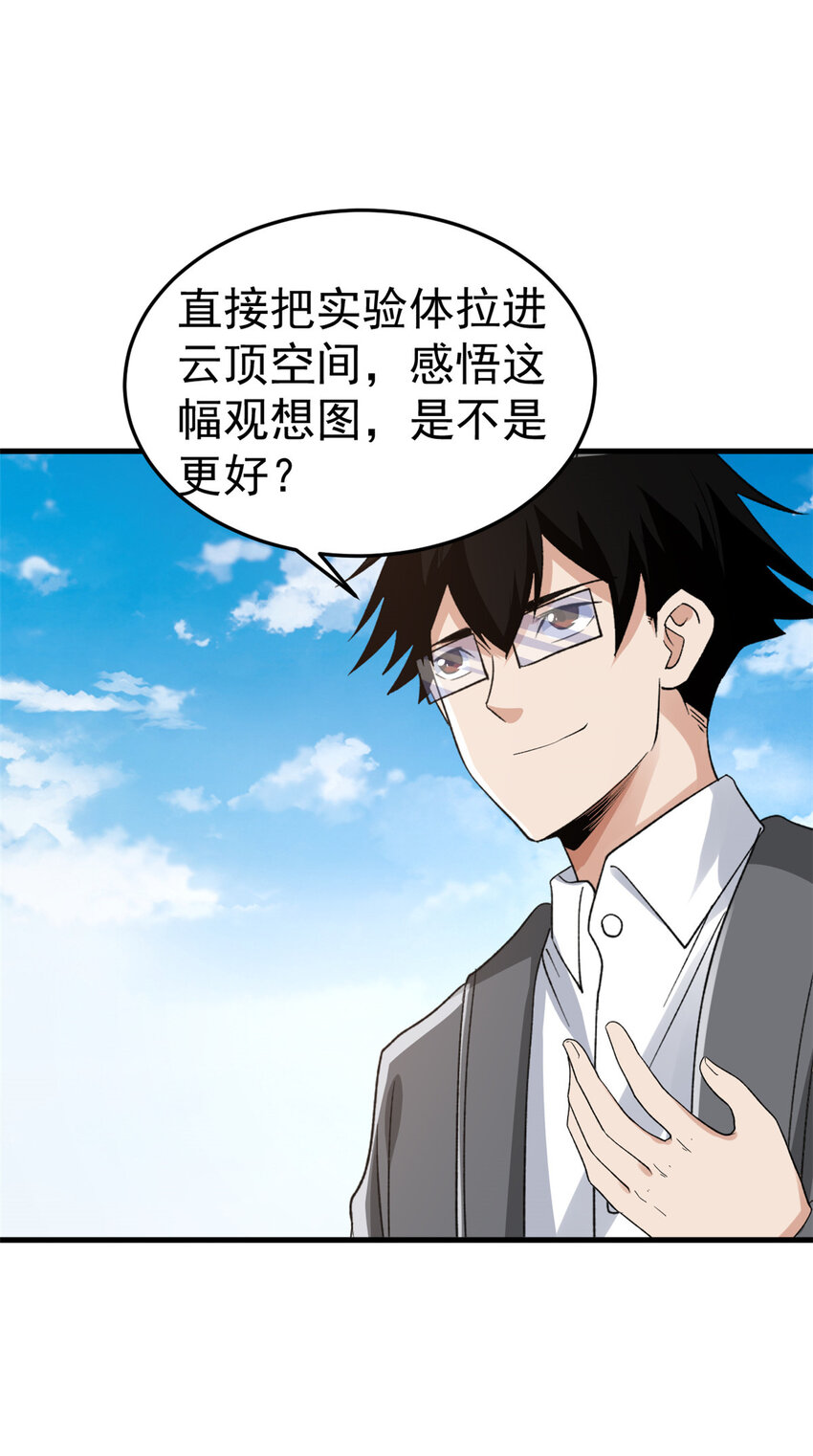 144 猎魔小队39