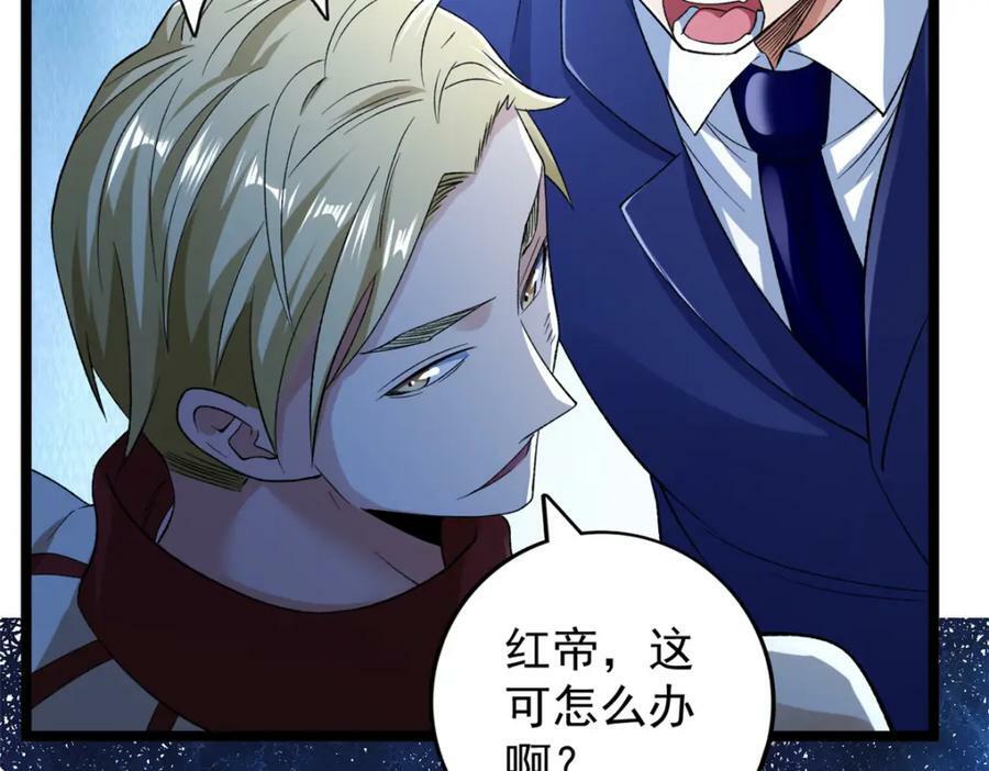 215 红帝的红门宴74