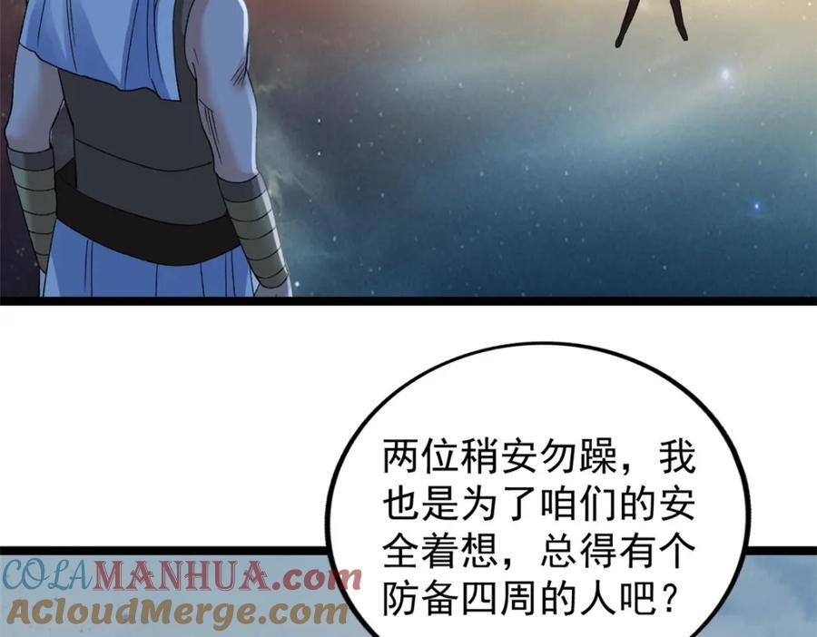 220 地心灵泉问世33