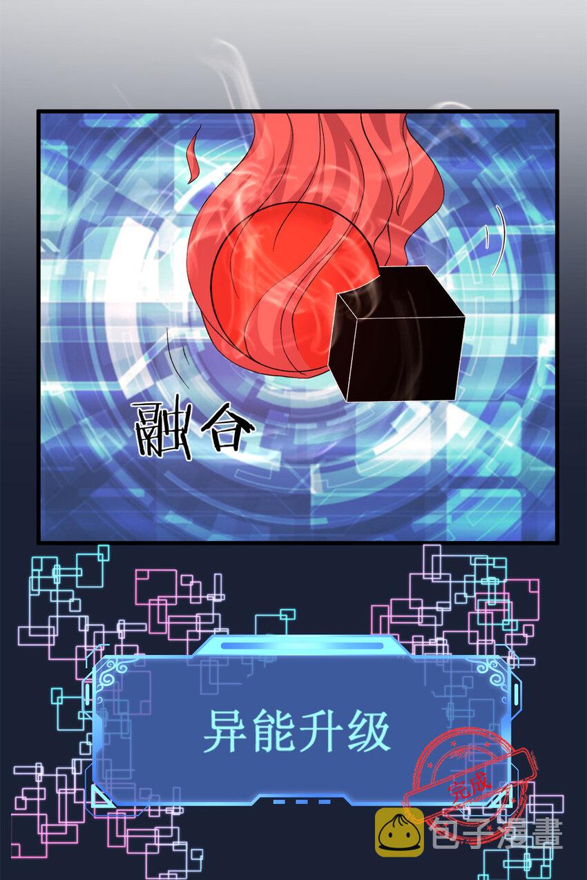 11 异能分解25