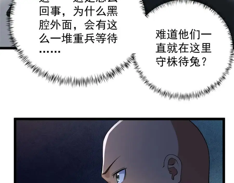 244 新人类启程13