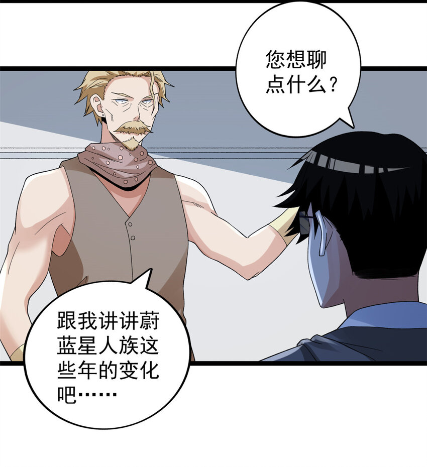 148 戴蒙大师的投影20
