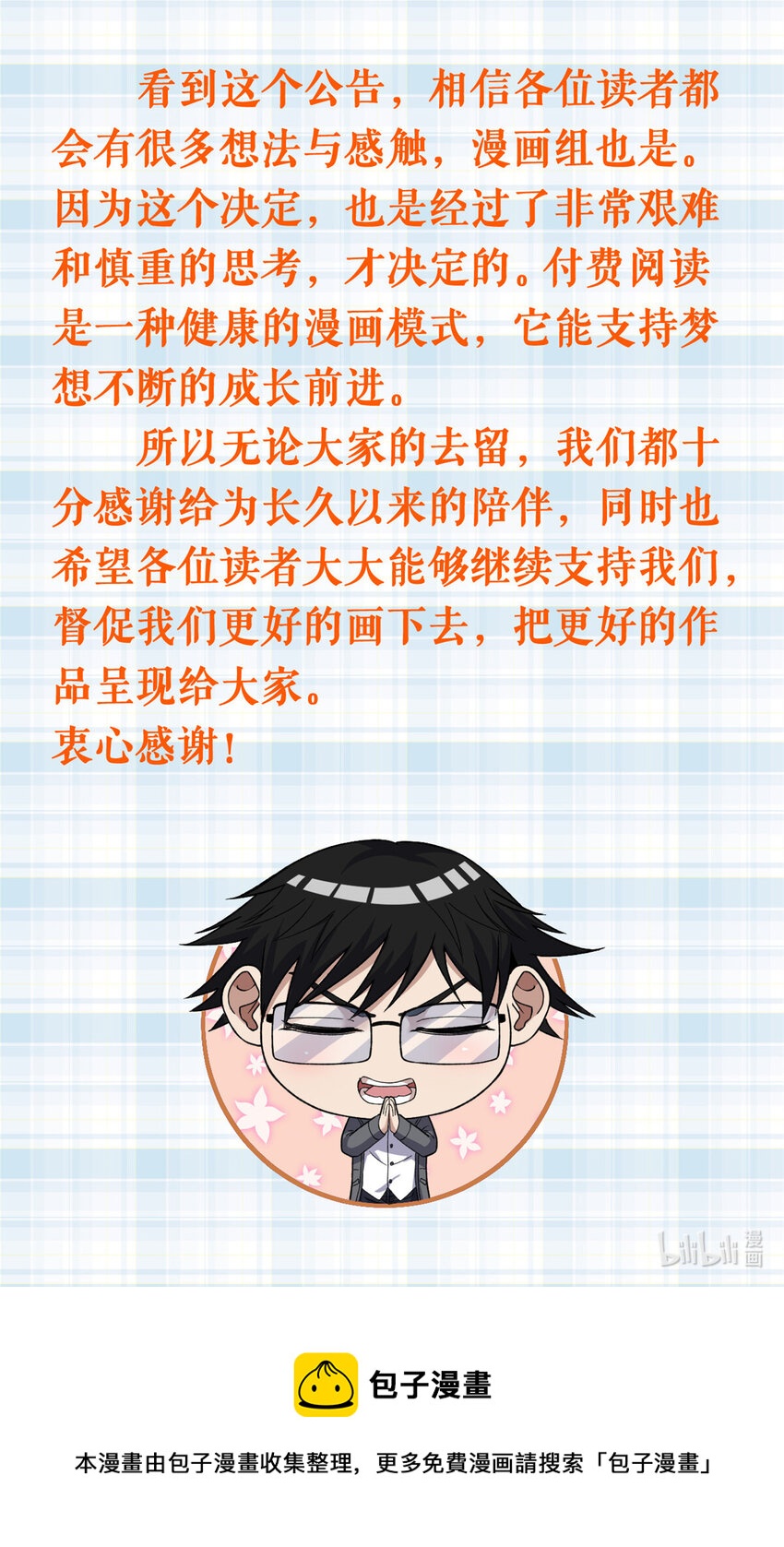 公告 公告2