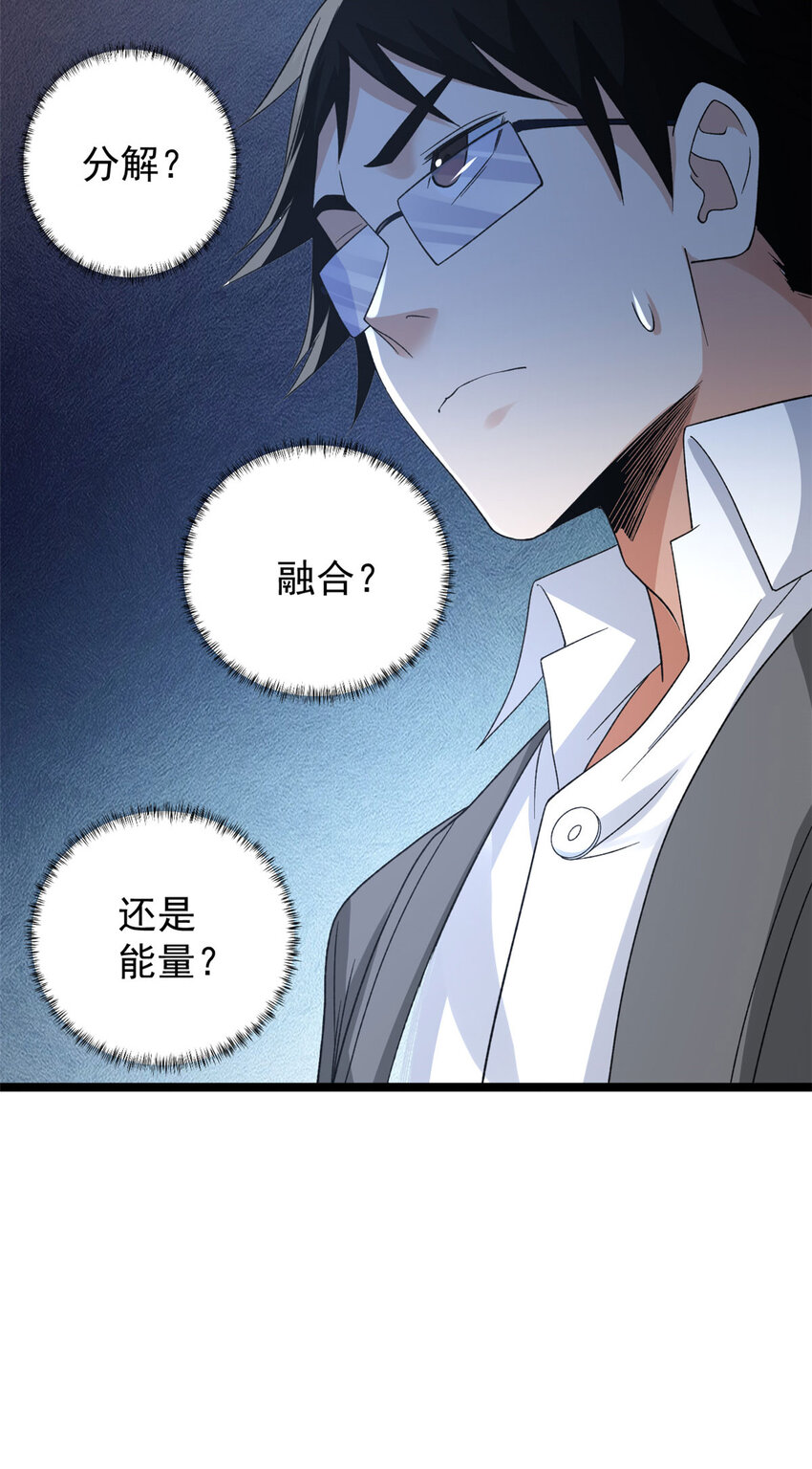 154 白蛇突破！33