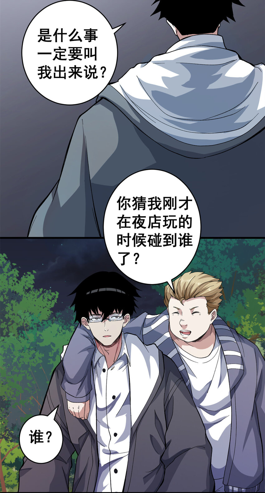 07 随身换装28