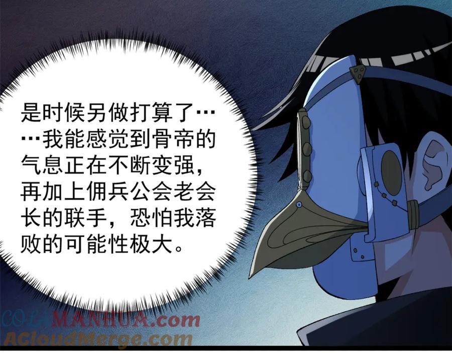 226 人族永不为奴30