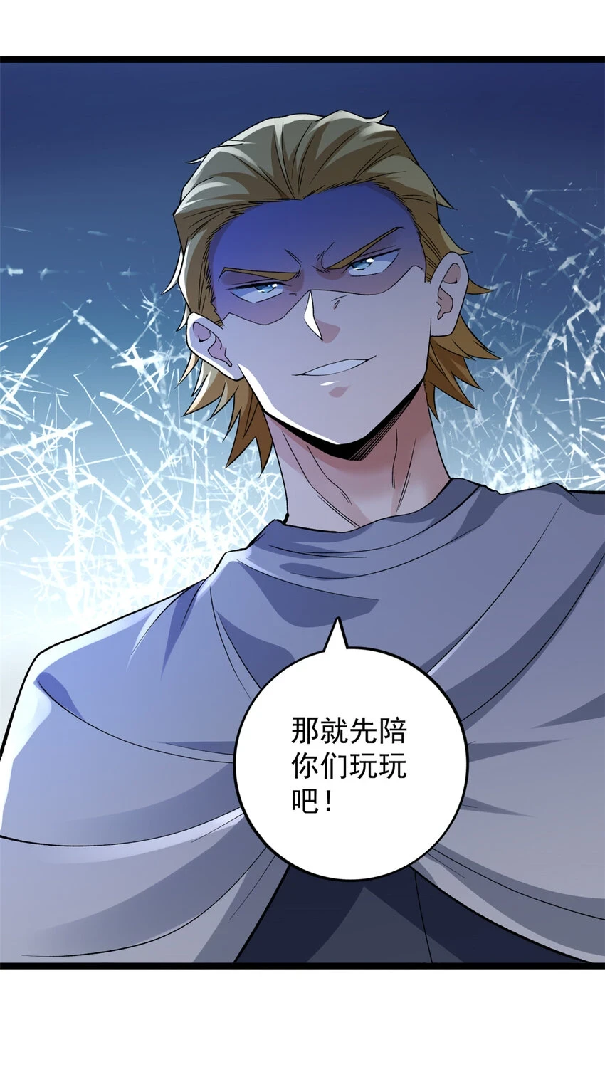 172 盟友咒印29