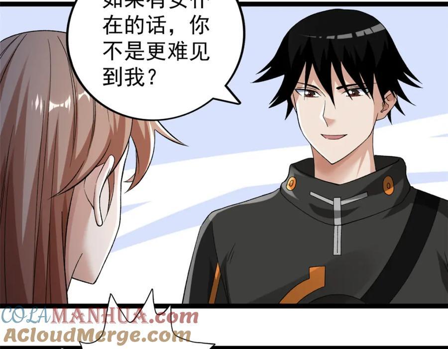 231 被奶芙偷亲了57
