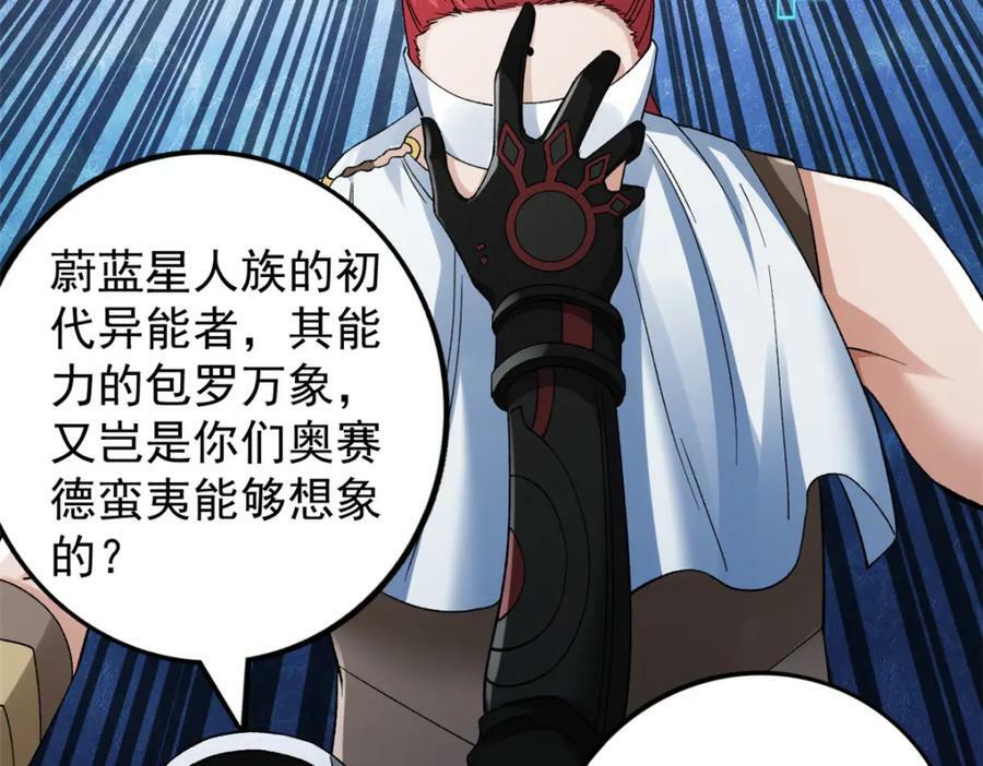 204 人族必胜49