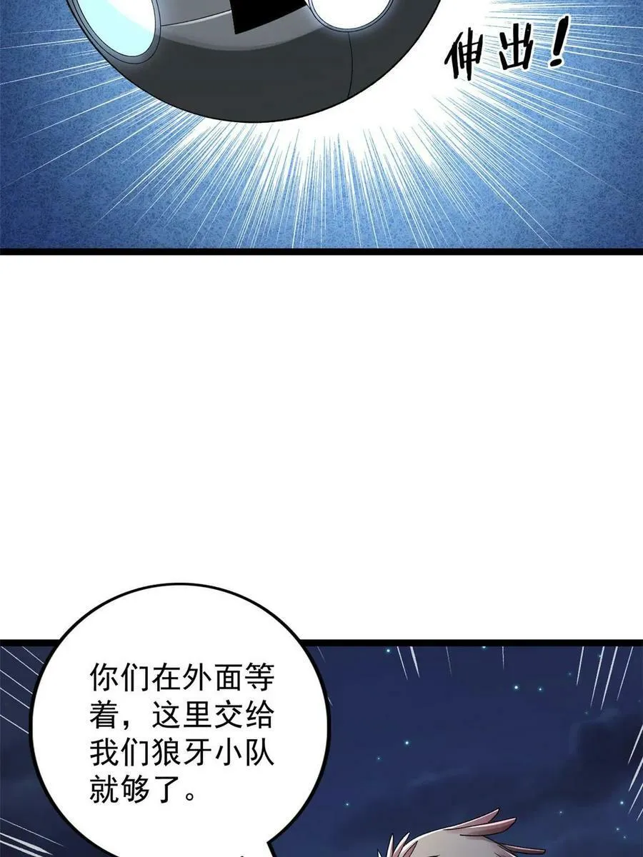 190 绿焰支配者20