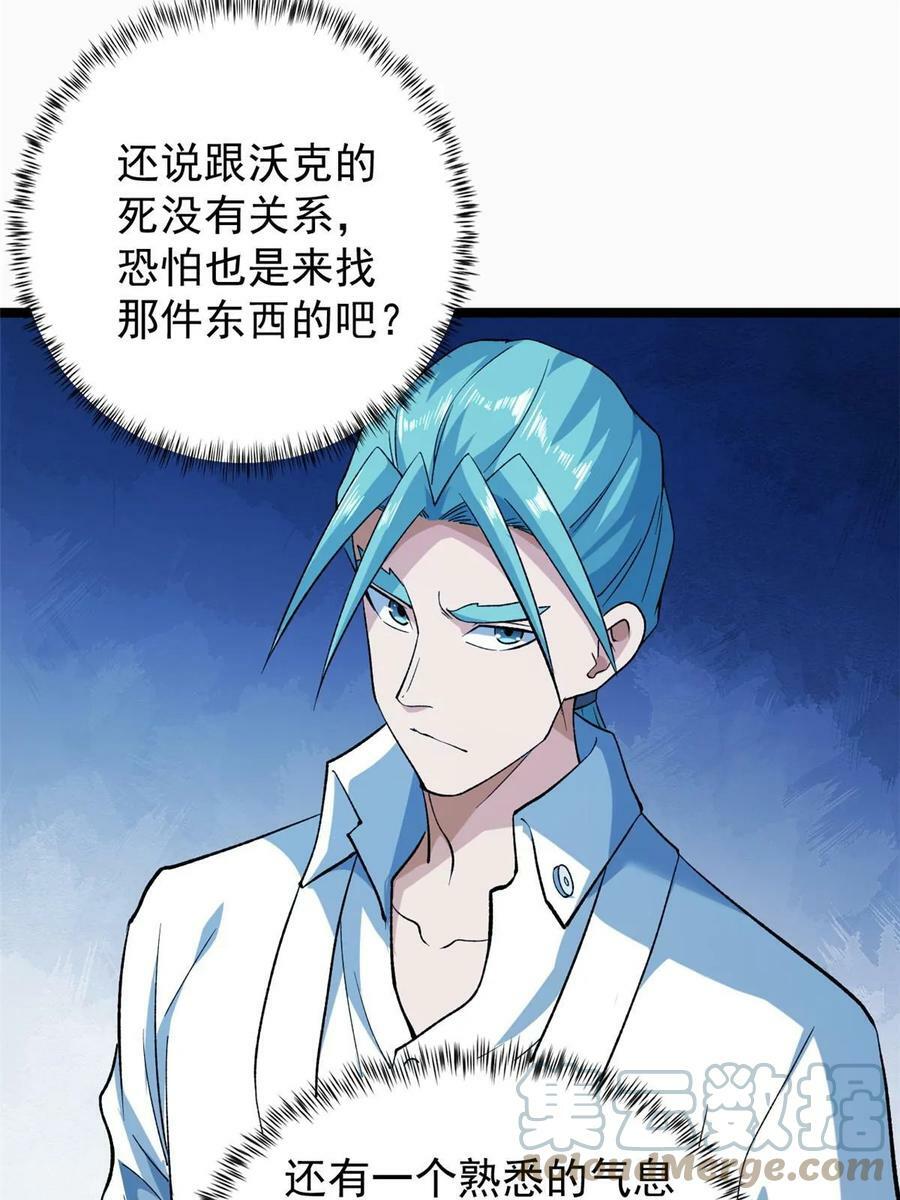 179 强者精血的用法21