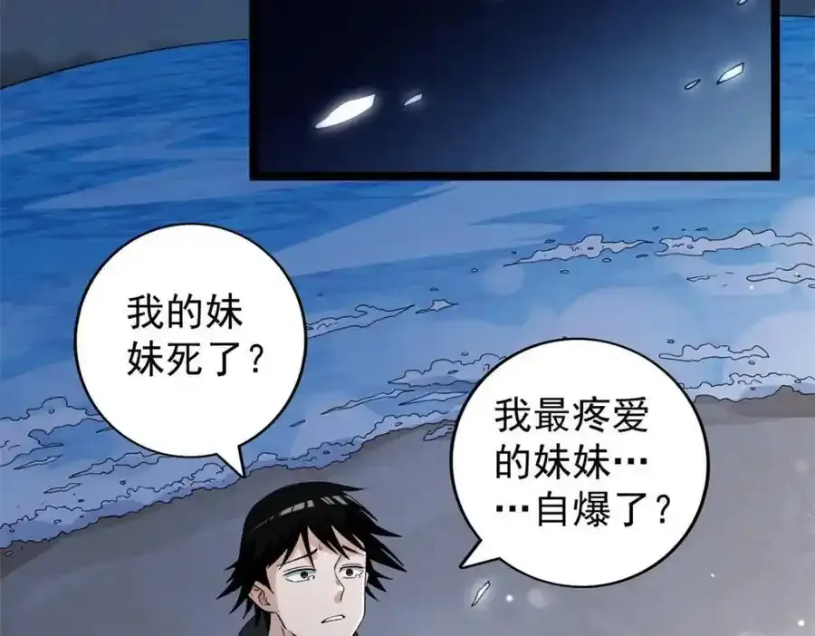 250 终章7