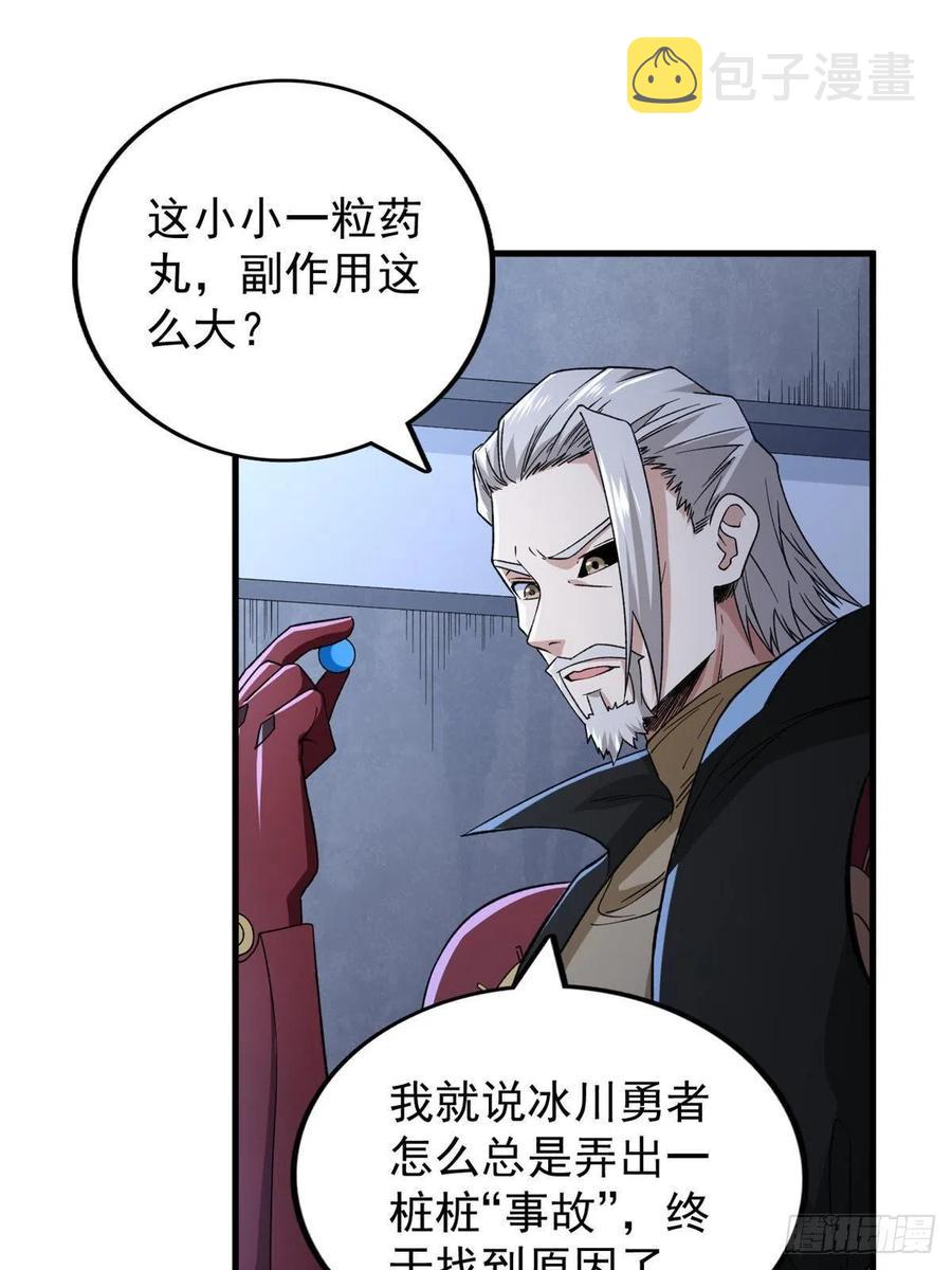 64 异能因子26