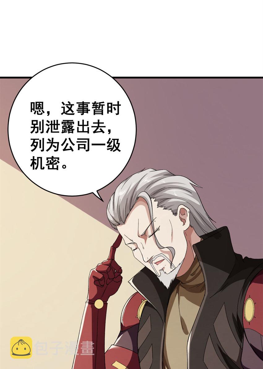 10 拥有异能8