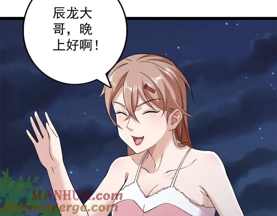 231 被奶芙偷亲了51