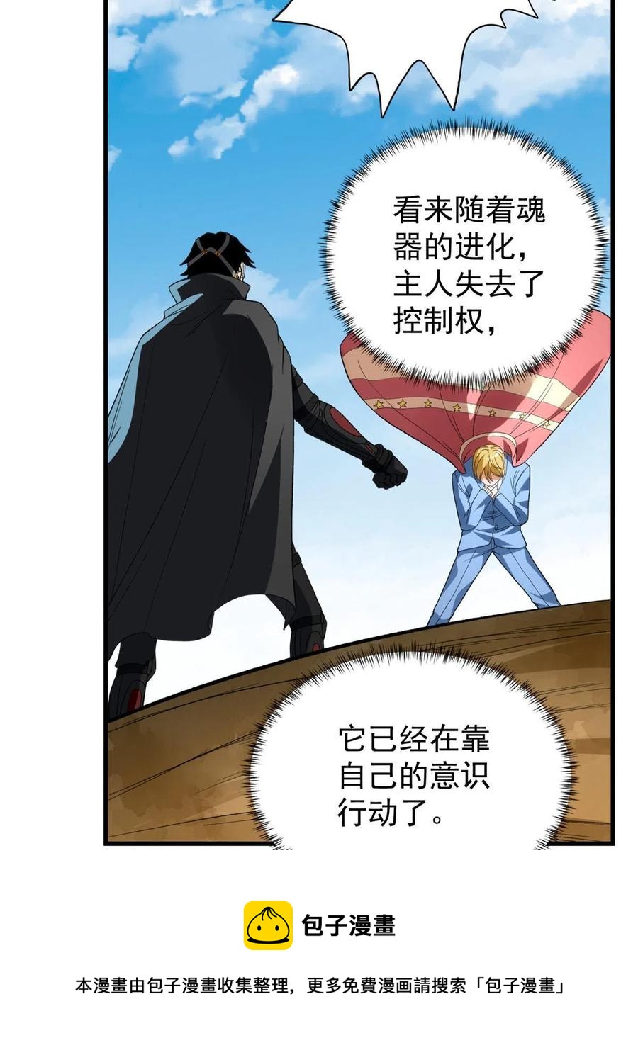 70 场面失去控制40