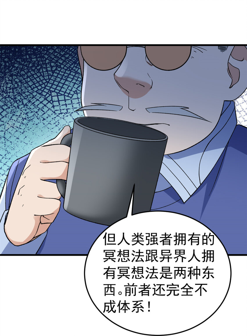 144 猎魔小队24