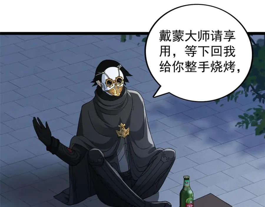 240 见到戴蒙46