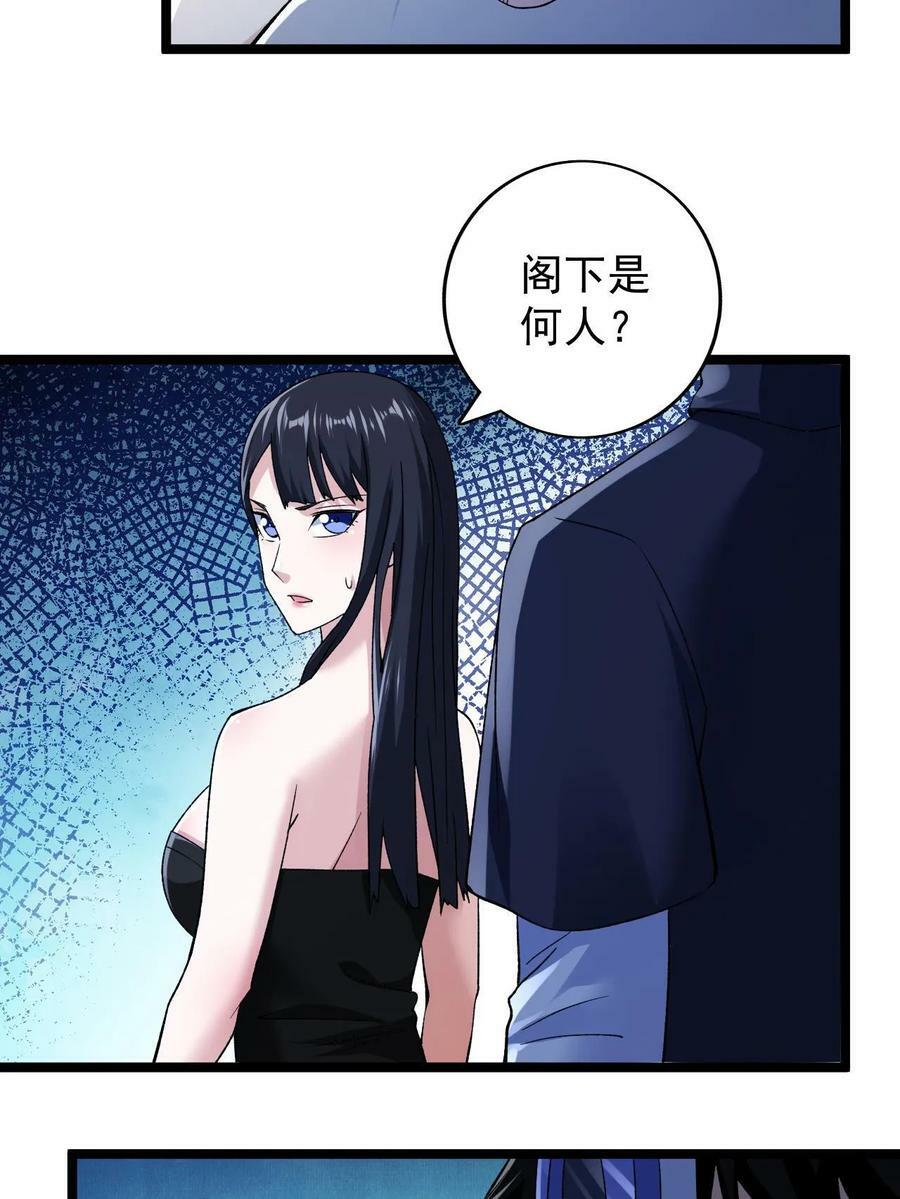 185 恐怖的虚界漩涡10