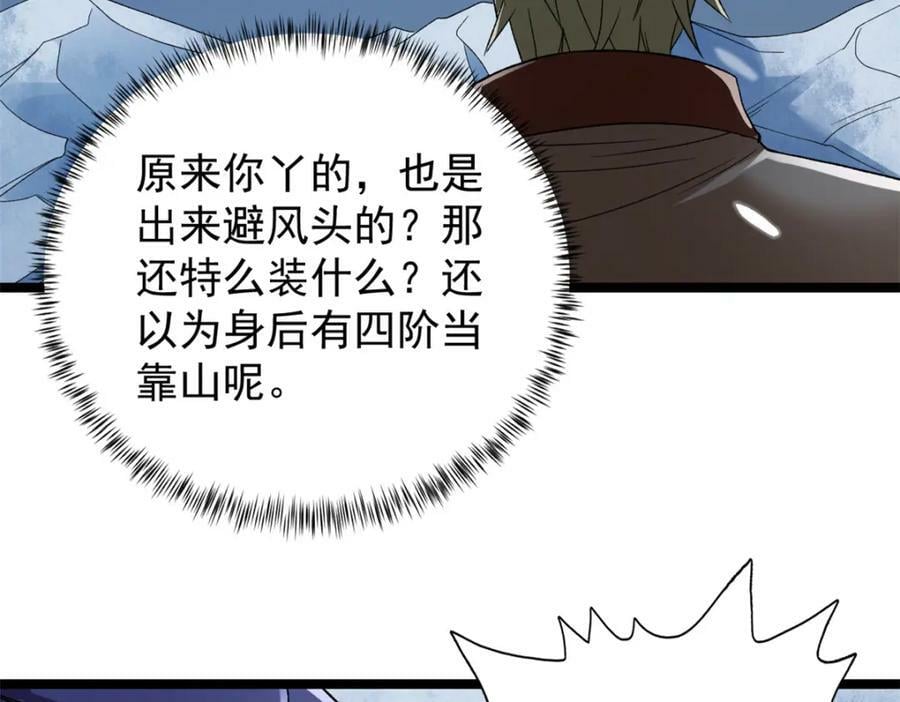 208 你丫也是来避风头的？67
