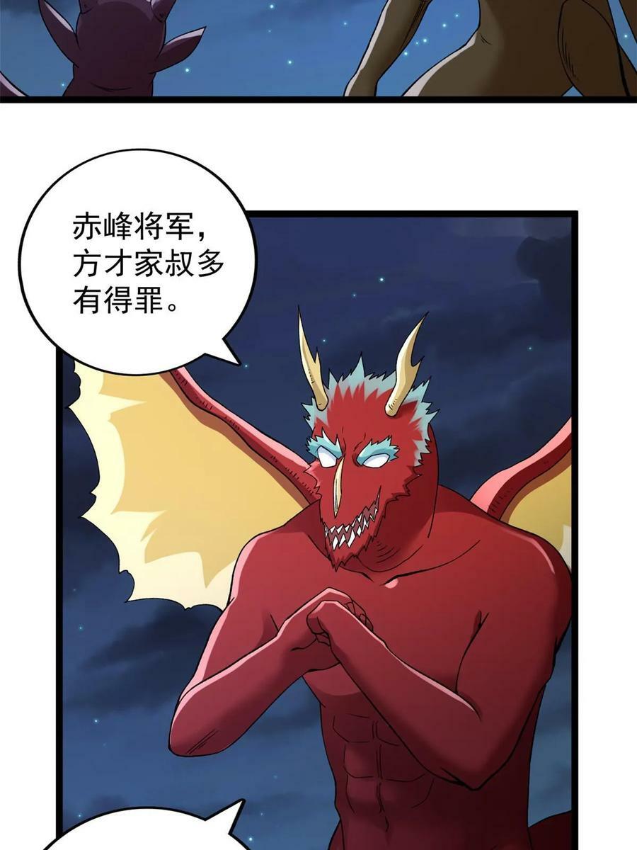 178 杜兰变新家主25