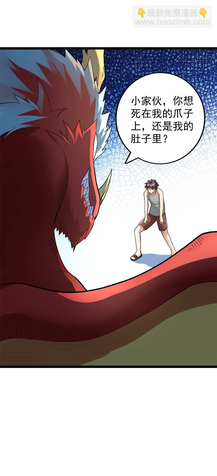 173 我杜兰回来了！32
